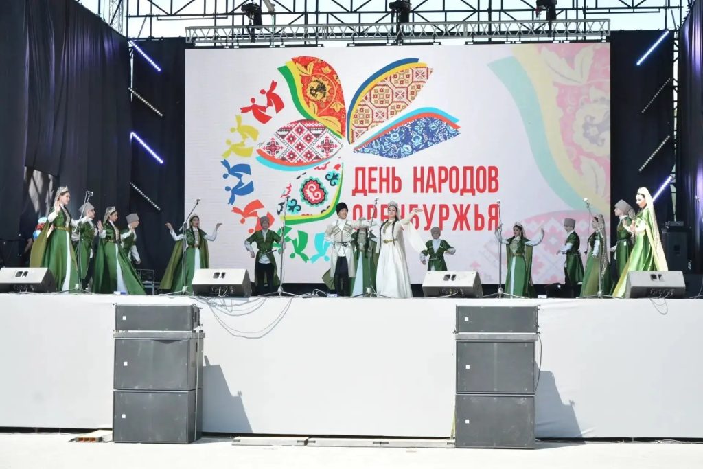 день единства народов оренбуржья