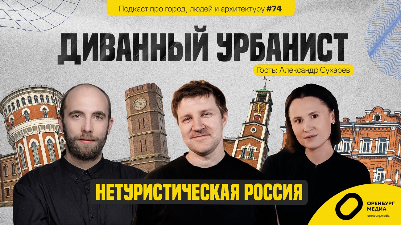 нетуристическая россия александр сухарев