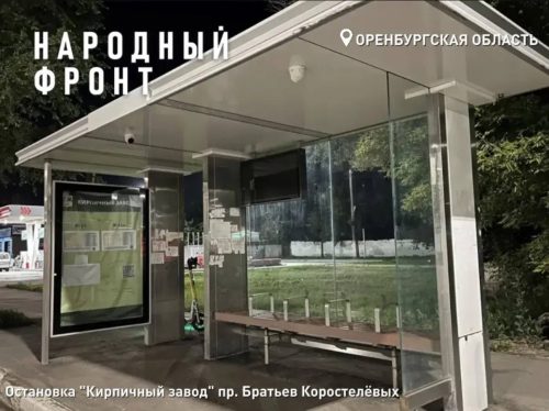 В Оренбурге 58 умных остановок работают с дефектами