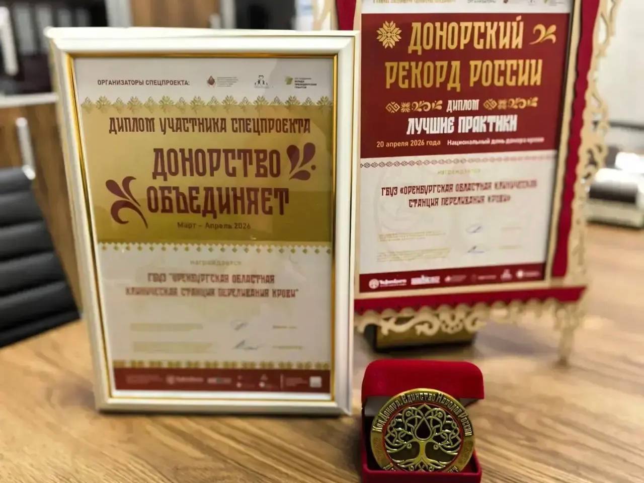 Оренбургская служба крови стала победителем премии «СоУчастие»
