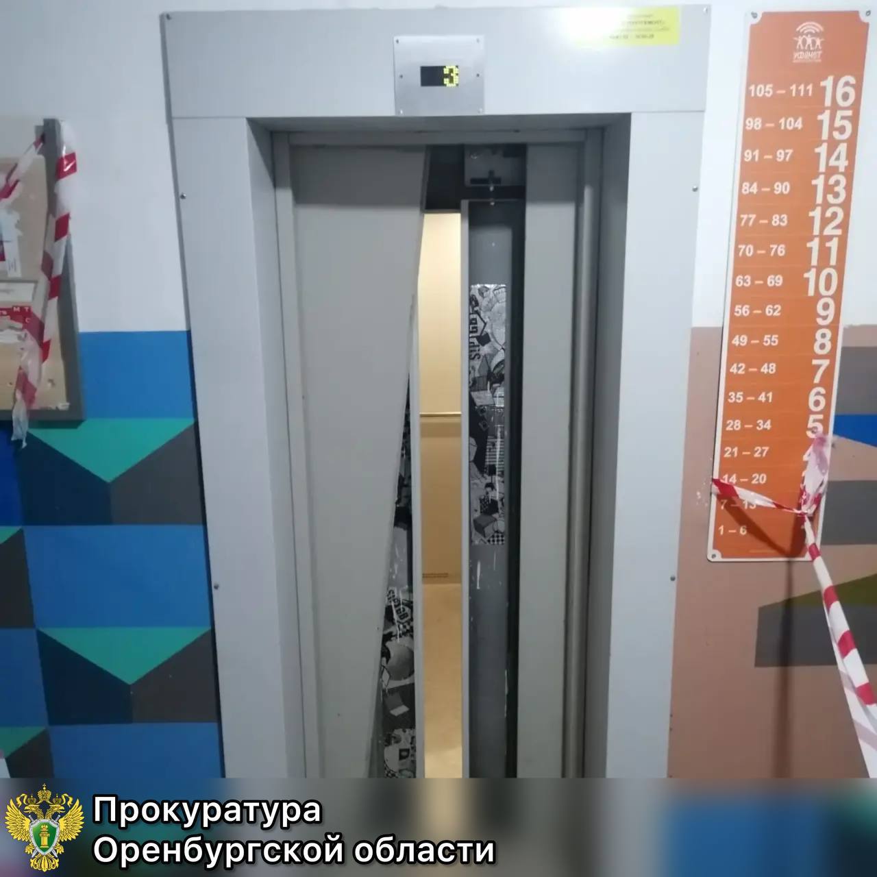 В Оренбурге с высоты сорвался лифт в многоэтажном доме