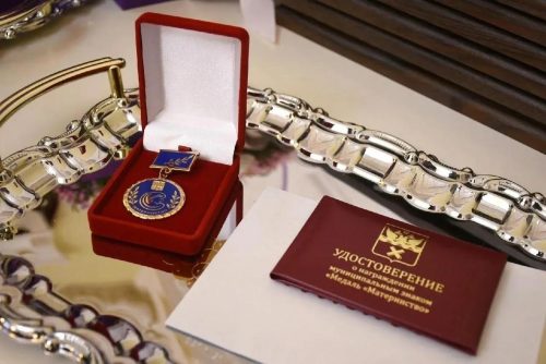 медаль "Отцовская слава"