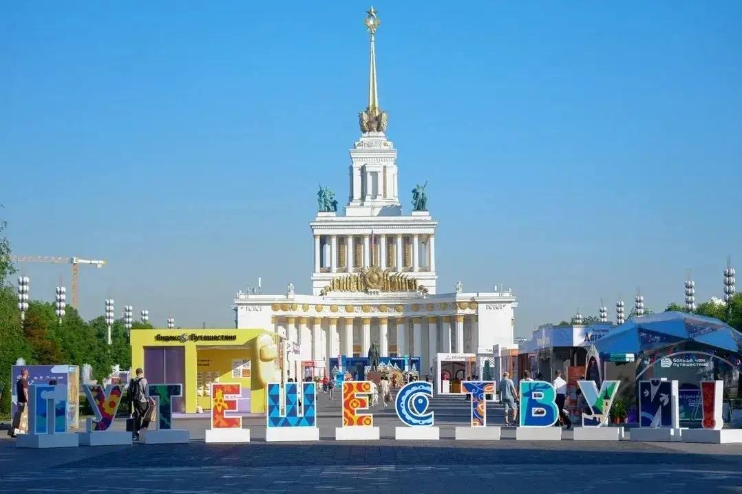 Форум путешествуй