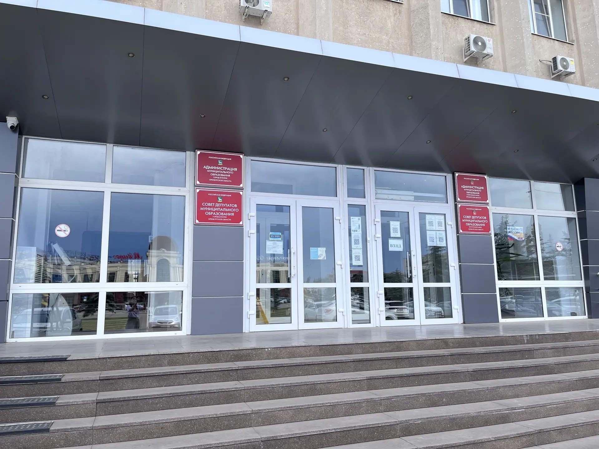 администрация бузулука