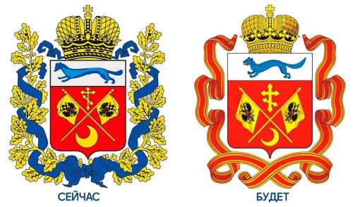 герб оренбургской области