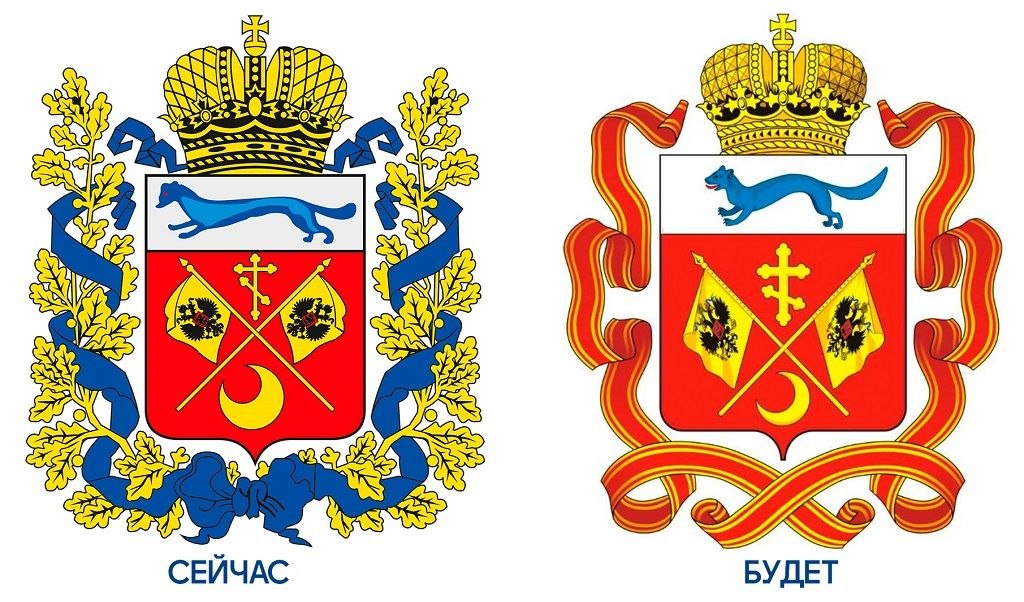 герб оренбургской области