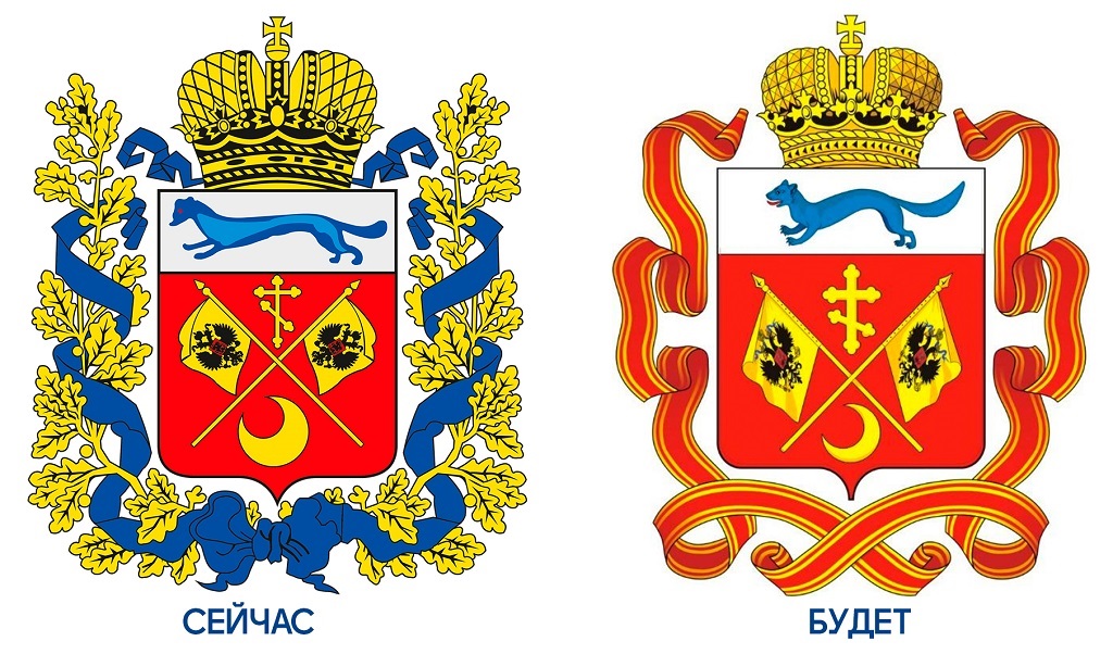 новый герб оренбургской области2