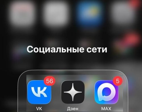 соцсети