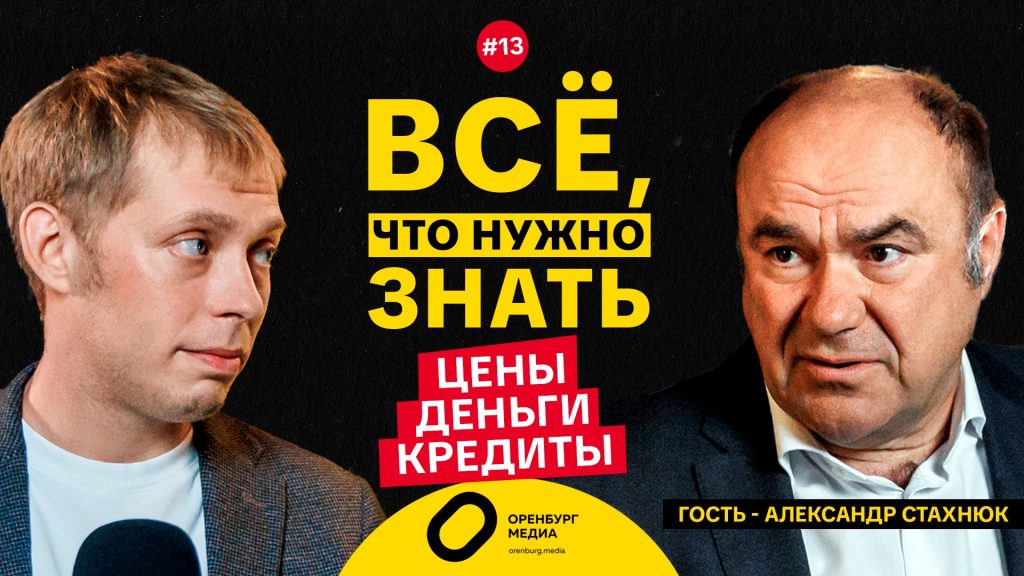 стахнюк