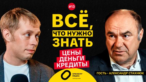 стахнюк