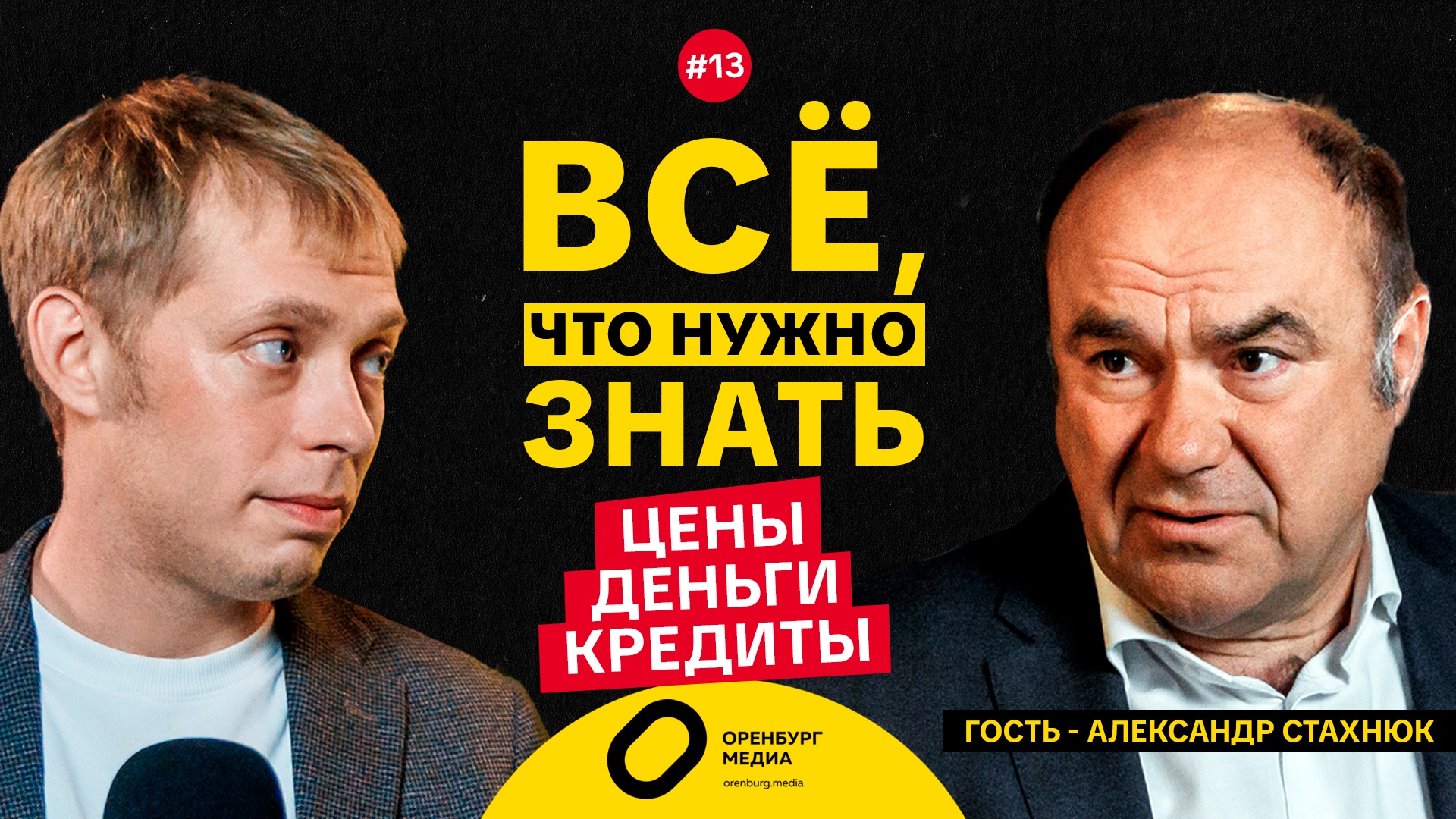 стахнюк