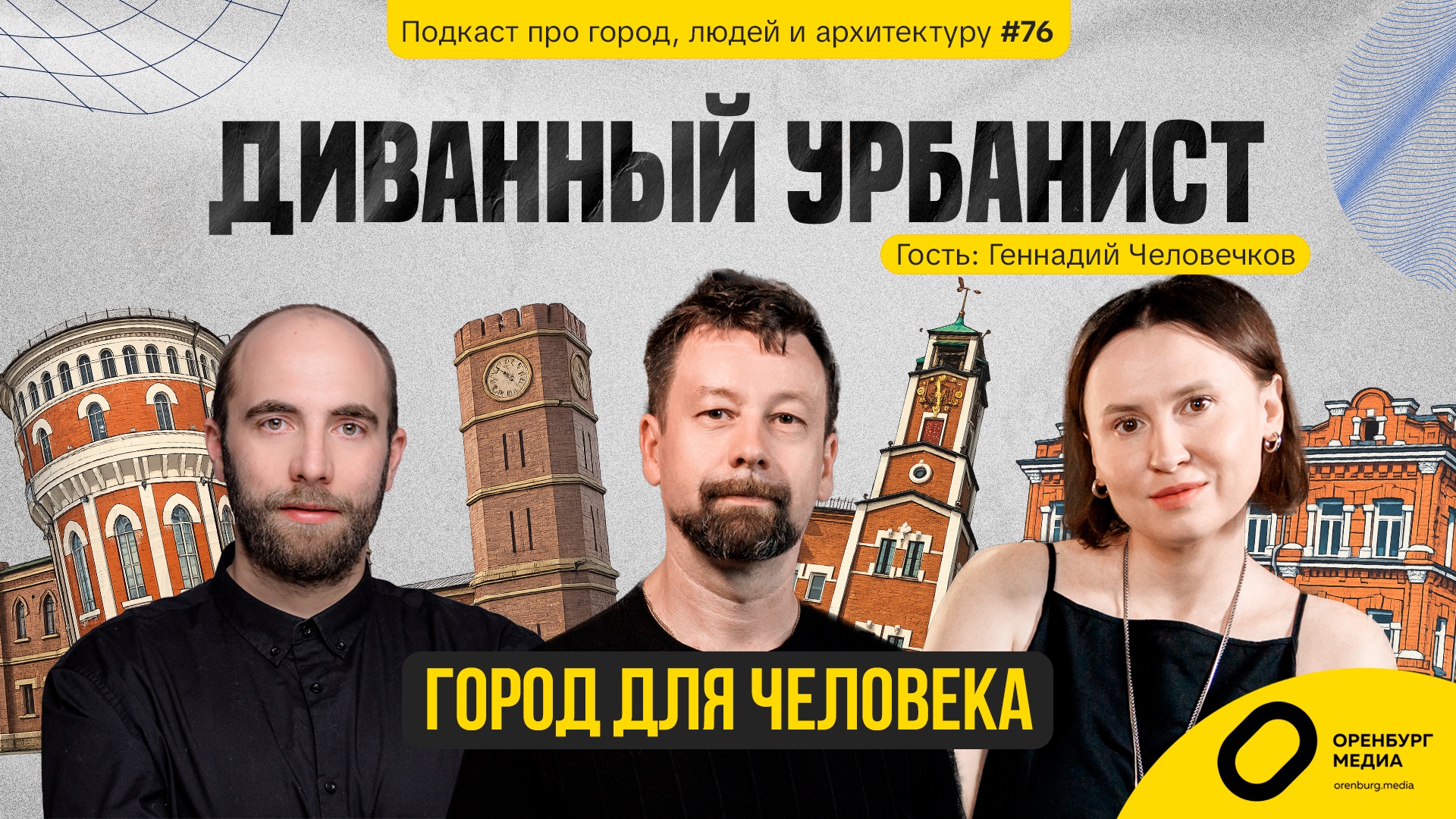 человечков