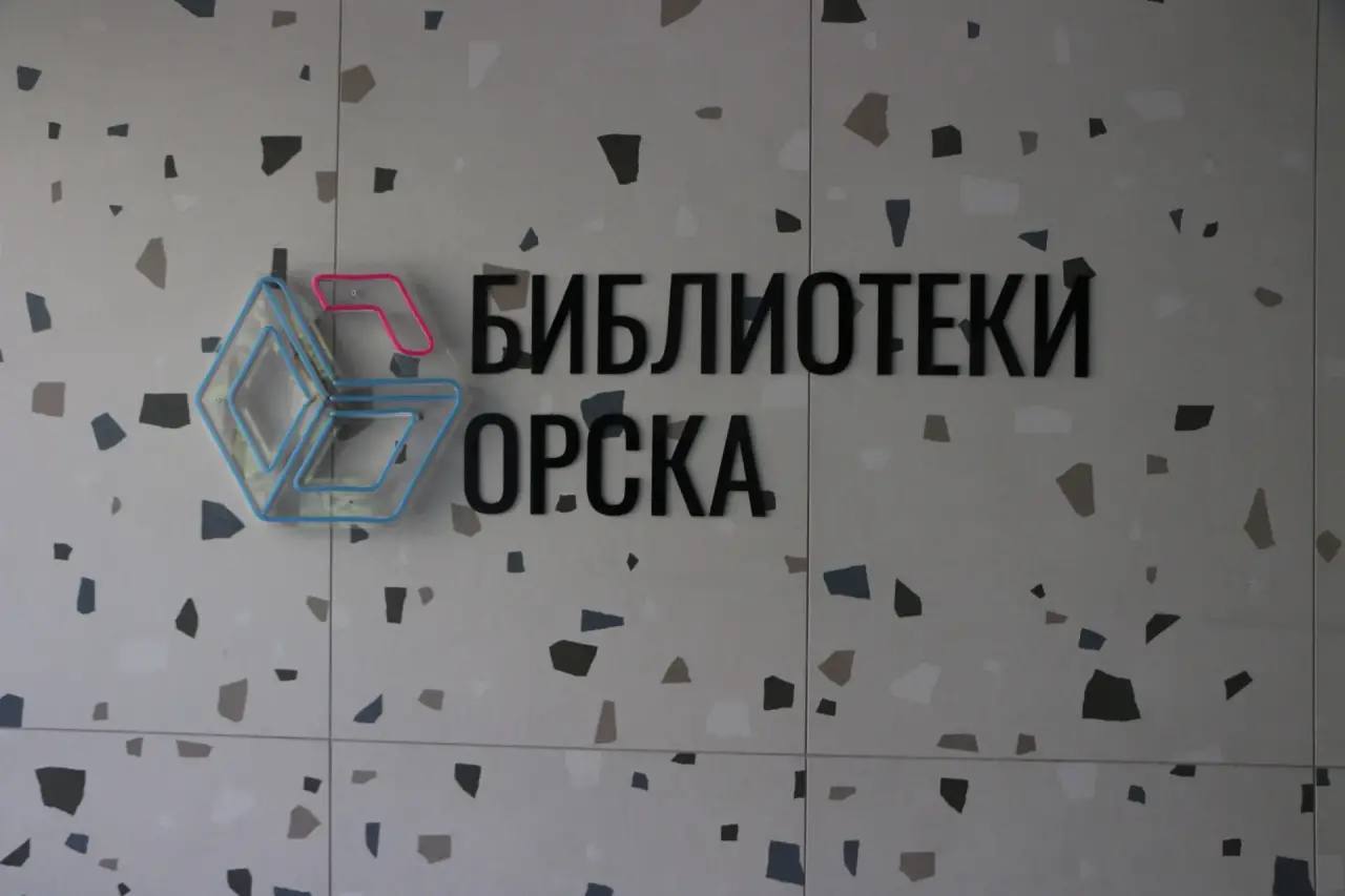 70 млн на «Воздух»: в Орске завершают капитальный ремонт в библиотеке