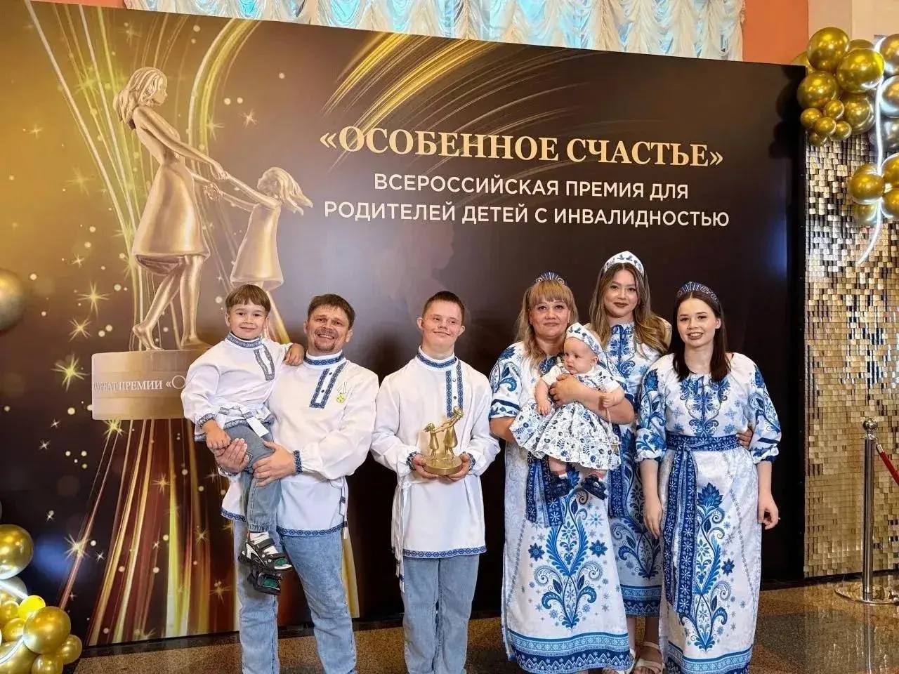 Оренбургская семья получила премию «Особенное счастье»