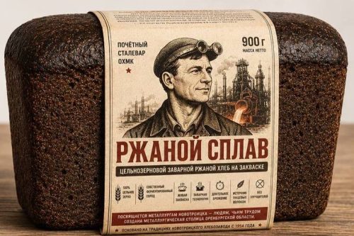 Ржаной сплав