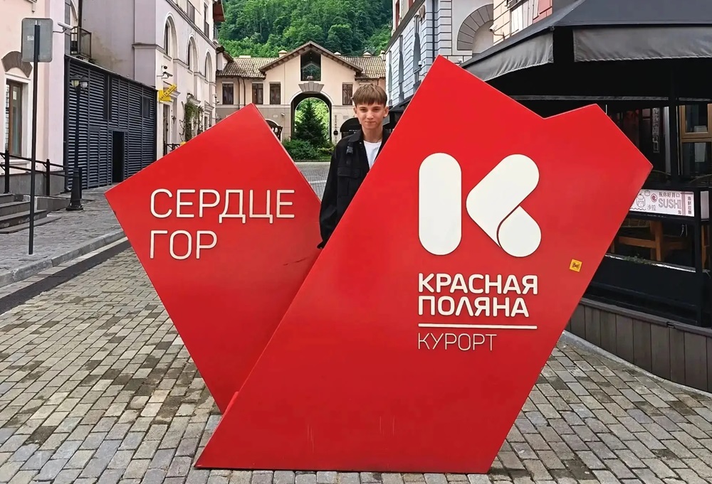 Воспитанник «Дома детства» Руслан Сайпанов выступил на форуме Леонида Агутина