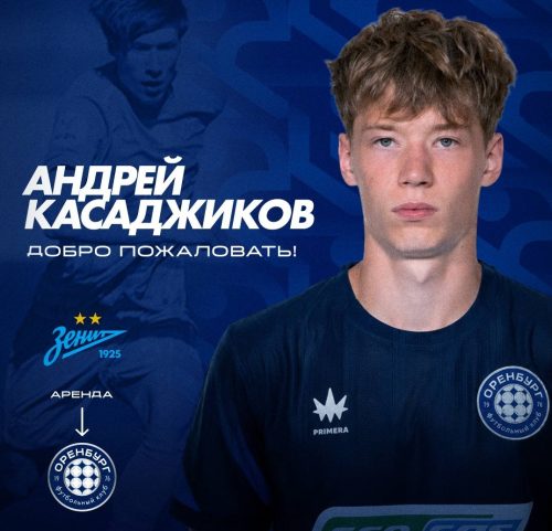 андрей касаджиков