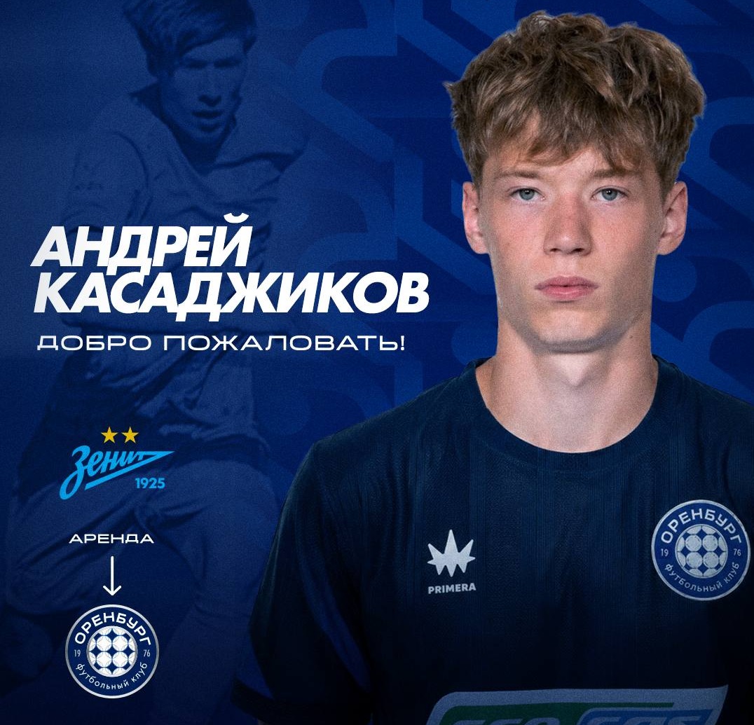 андрей касаджиков
