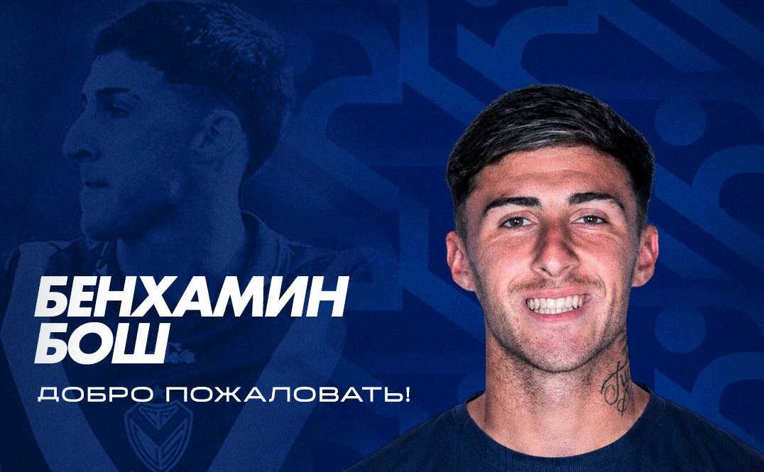 бенхамин бош