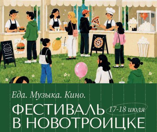 Фестиваль «Искусство есть»