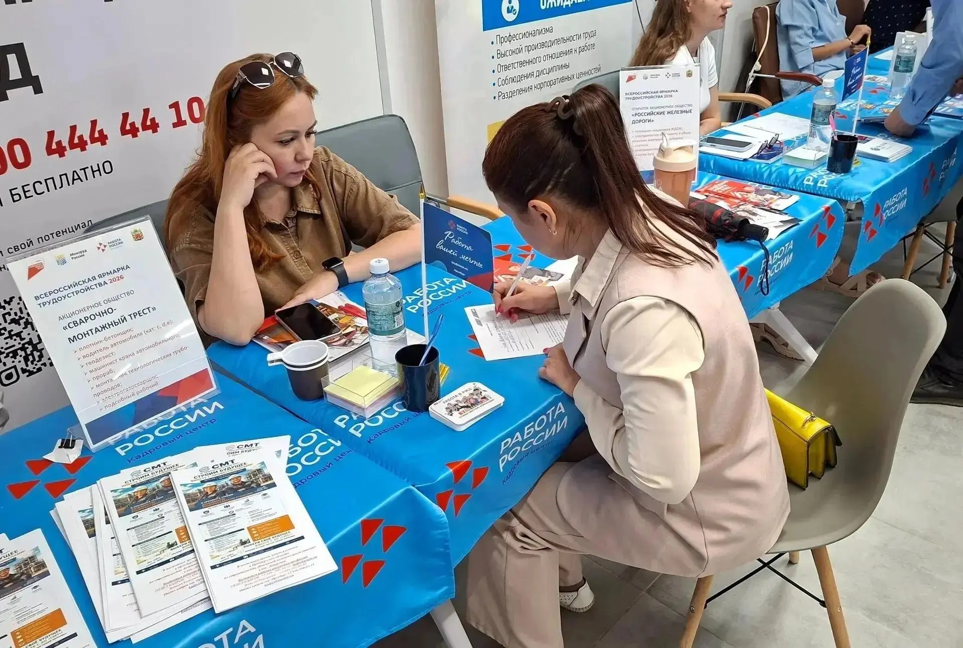 служба занятости
