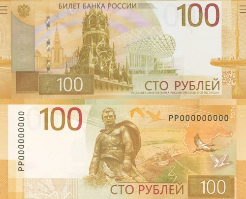 сто рублей купюра