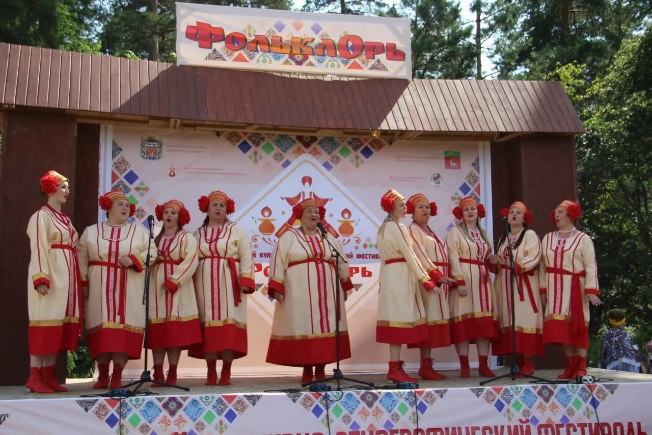 фольклорь