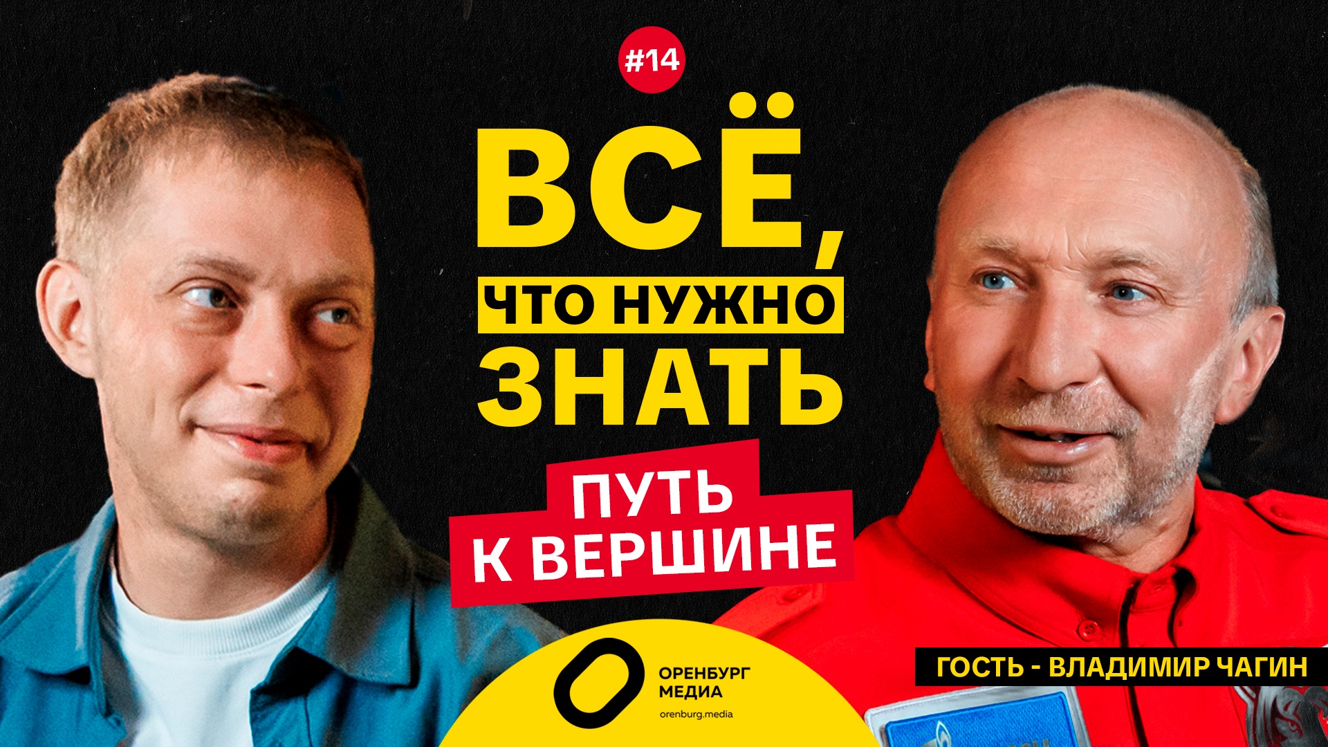Владимир Чагин