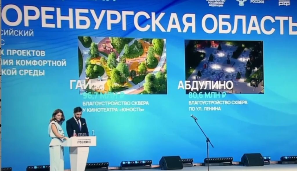 федеральные гранты на благоустройство