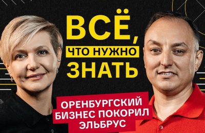 Оренбург Медиа — новости Оренбурга и области