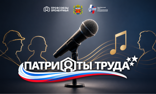 Оренбург Медиа — новости Оренбурга и области