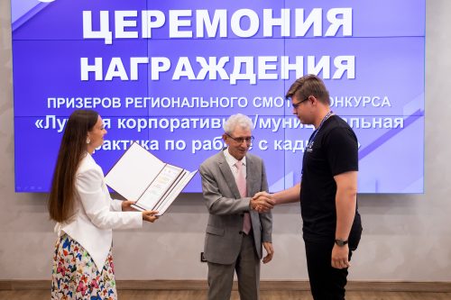 Филиал «Оренбургэнерго» стал лучшим работодателем в сфере социально-демографической политики