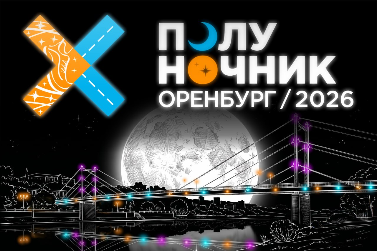 полуночник-1