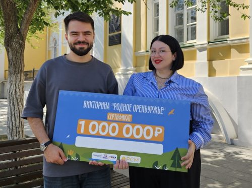 родное Оренбуржье