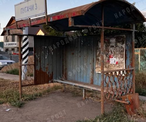 самая неухоженная остановка