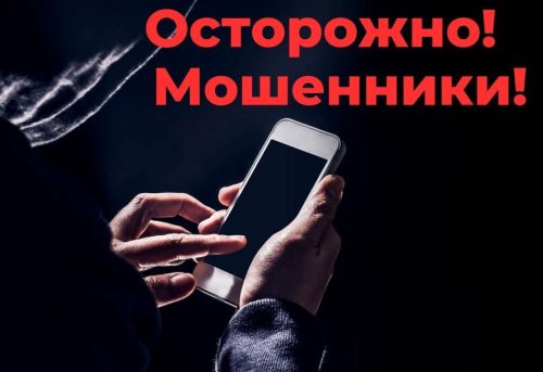 Росводоканал Оренбург предупреждает об уловках мошенников