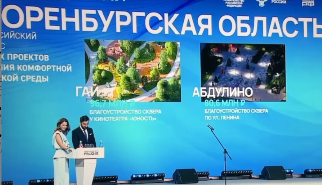 федеральные гранты на благоустройство