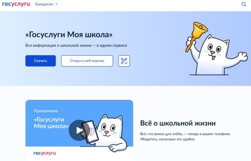 электронный дневник