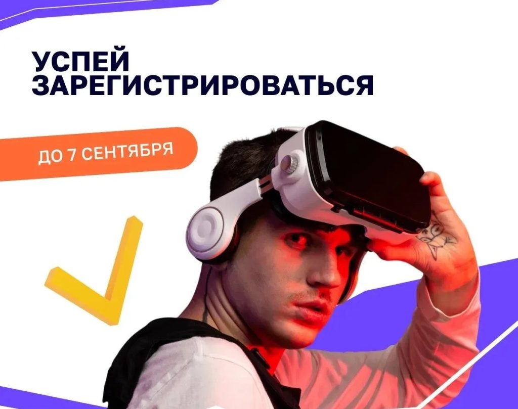 ИТ фест