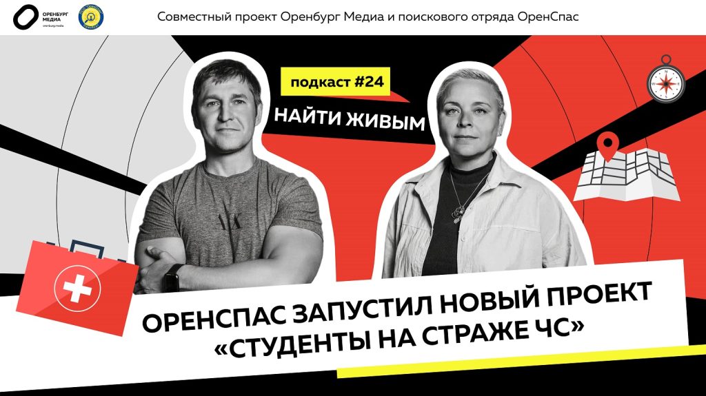 Найти живым Обложка 1280 720