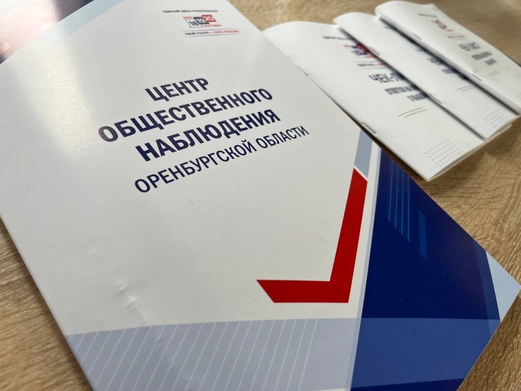 Центр общественного наблюдения
