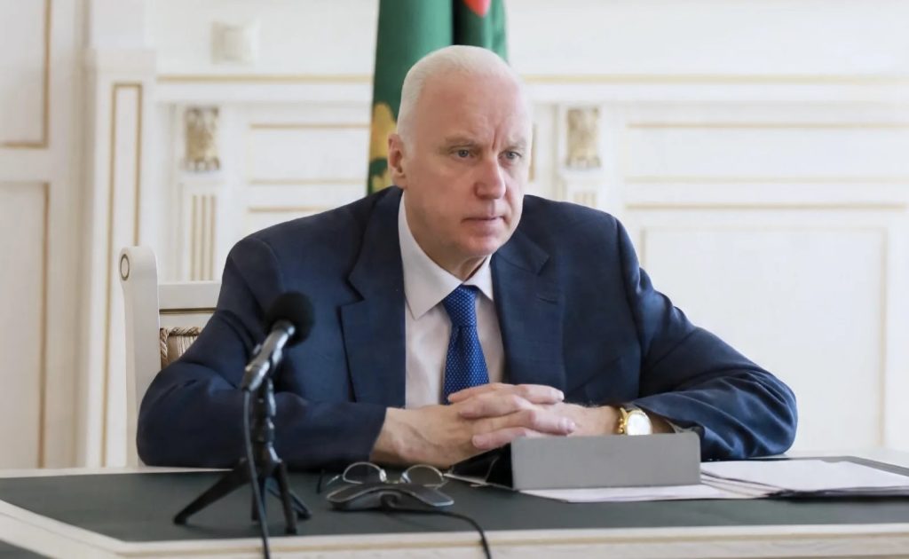бастрыкин