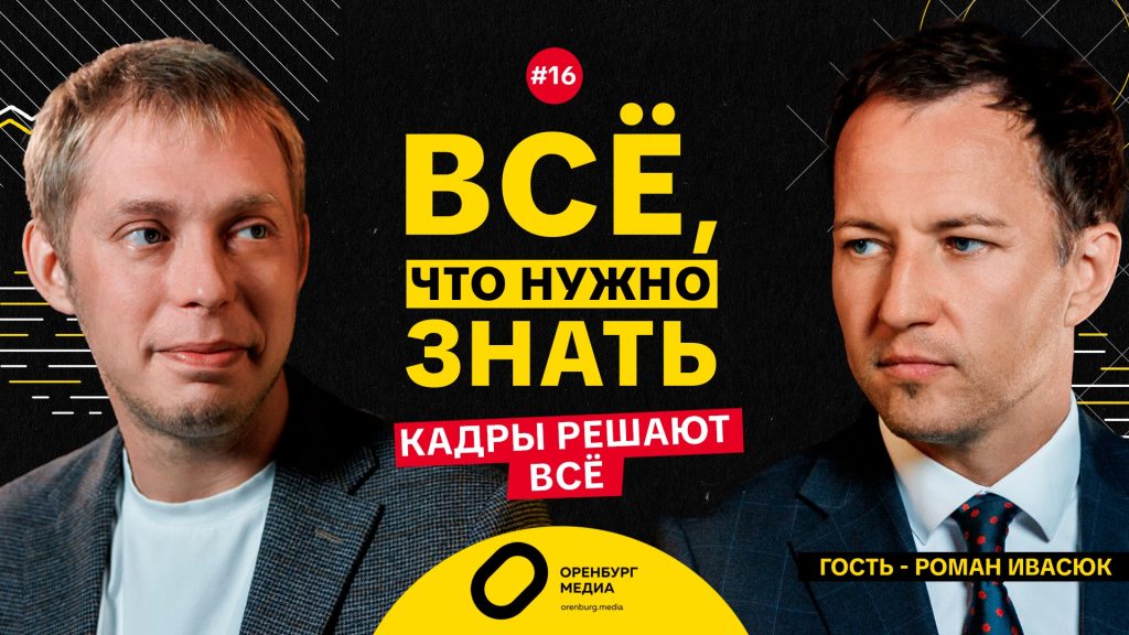 Роман Ивасюк
