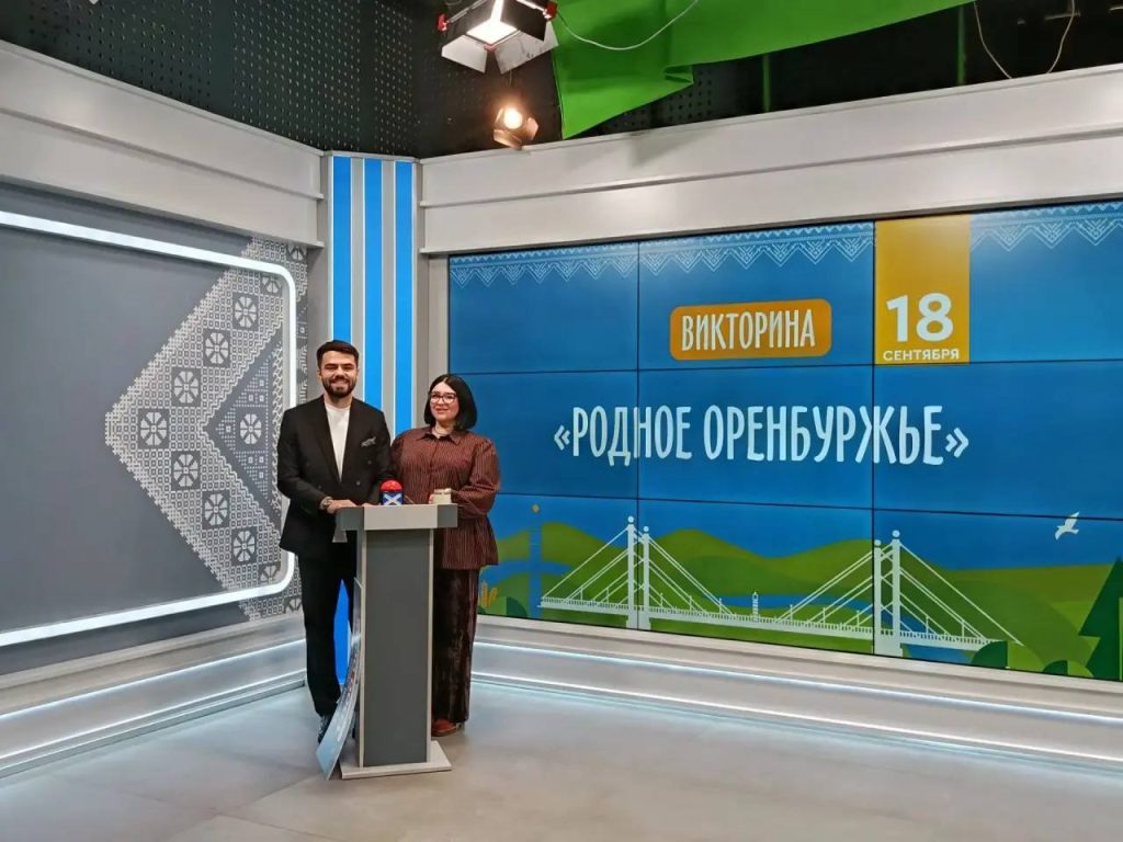 родное оренбуржье