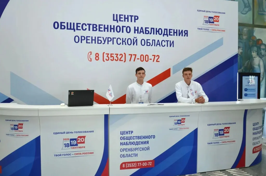 центр общественного наблюдения