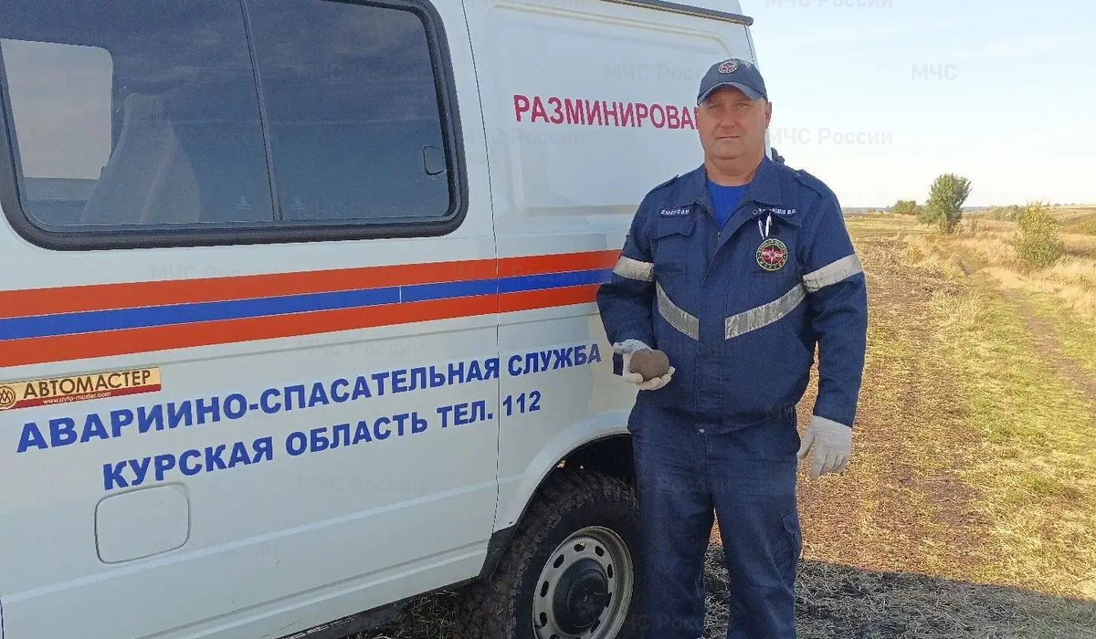 Курская область, обезвредили бомбу