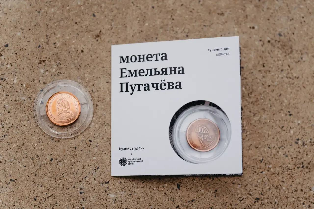 монеты Пугачева губернаторский музей