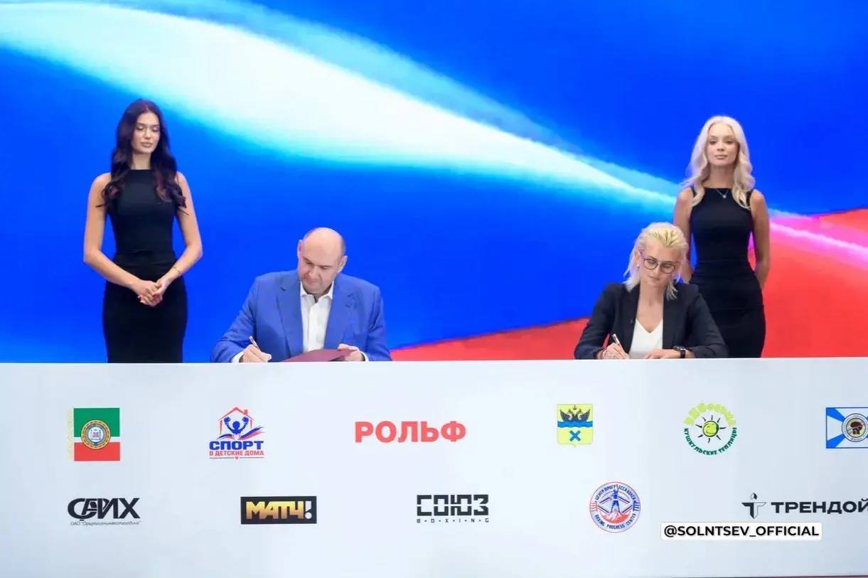 Солнцев липатова подписание соглашения