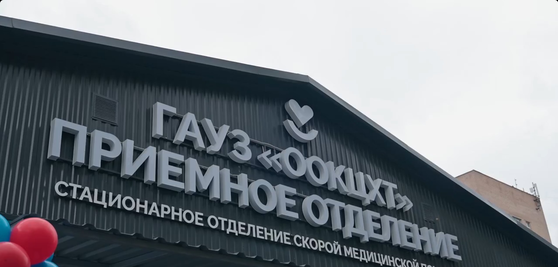 приёмное отделение центра хирургии и травматологии