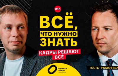 Оренбург Медиа — новости Оренбурга и области